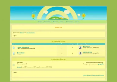 Скриншот child.forum-top.ru