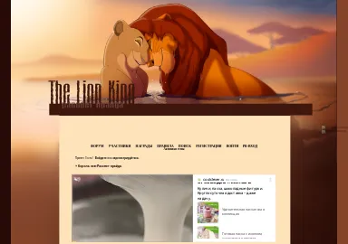 Скриншот lionkingsuper.0pk.me