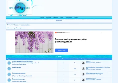 Скриншот rusalki.rolka.su
