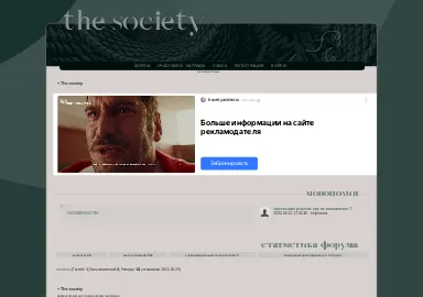 Скриншот society.rusff.me