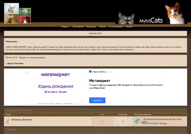 Скриншот warrioscats2012.rolka.me
